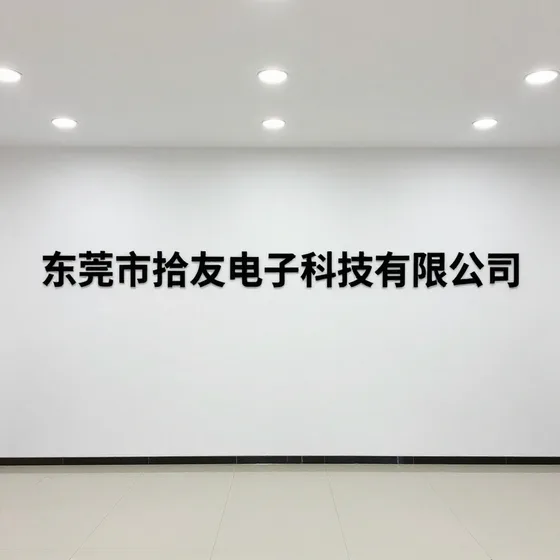 智能制造